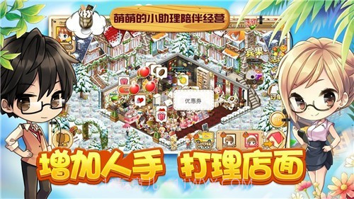 寻宝物语咖啡之恋完整版截图4