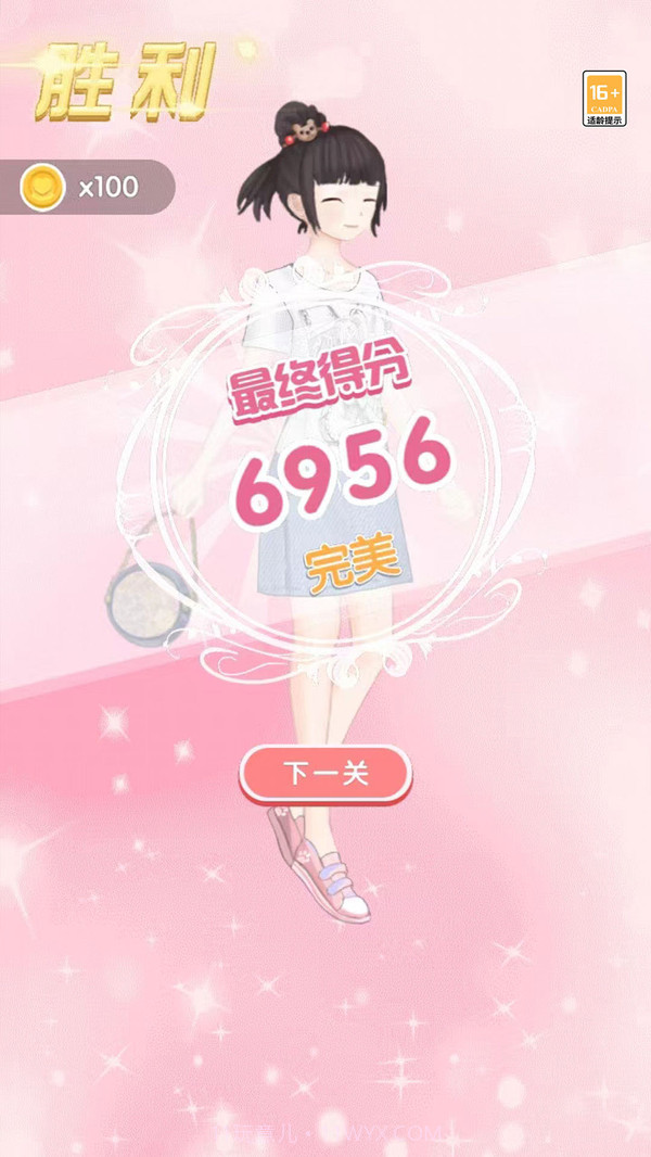 我颜值超高截图2