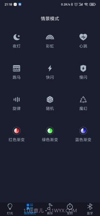 智慧灯Pro（灯具管控）截图2