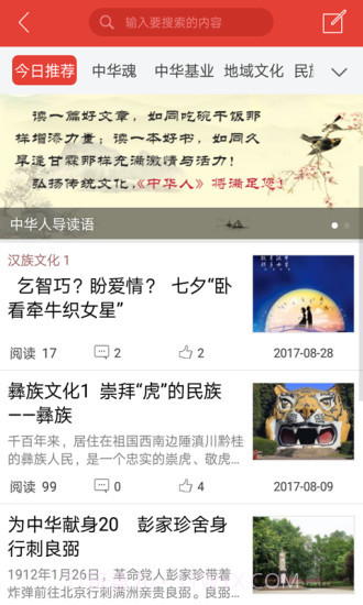中华人app截图1 中华人app截图1