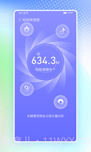 高速清理卫士截图2 高速清理卫士截图2