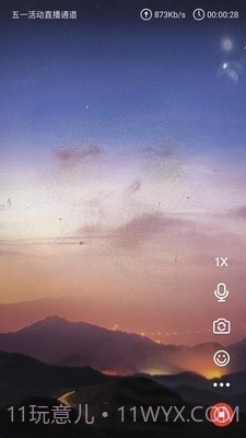 交汇云直播截图2