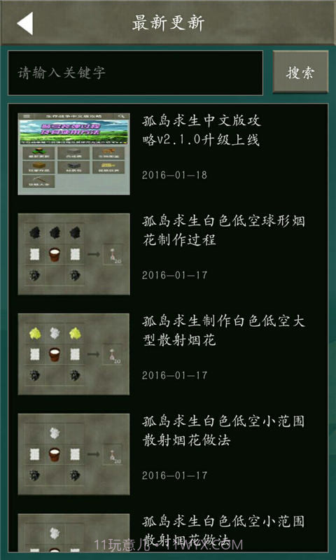 孤岛求生盒子截图2