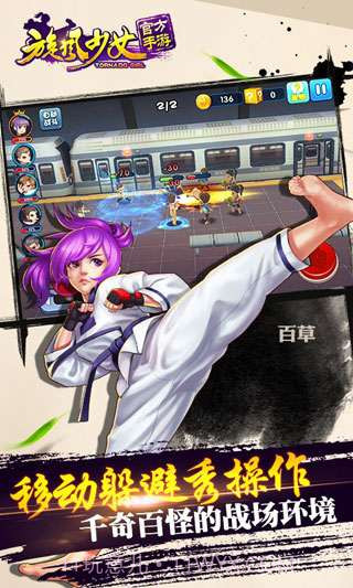 旋风少女截图3 旋风少女截图3