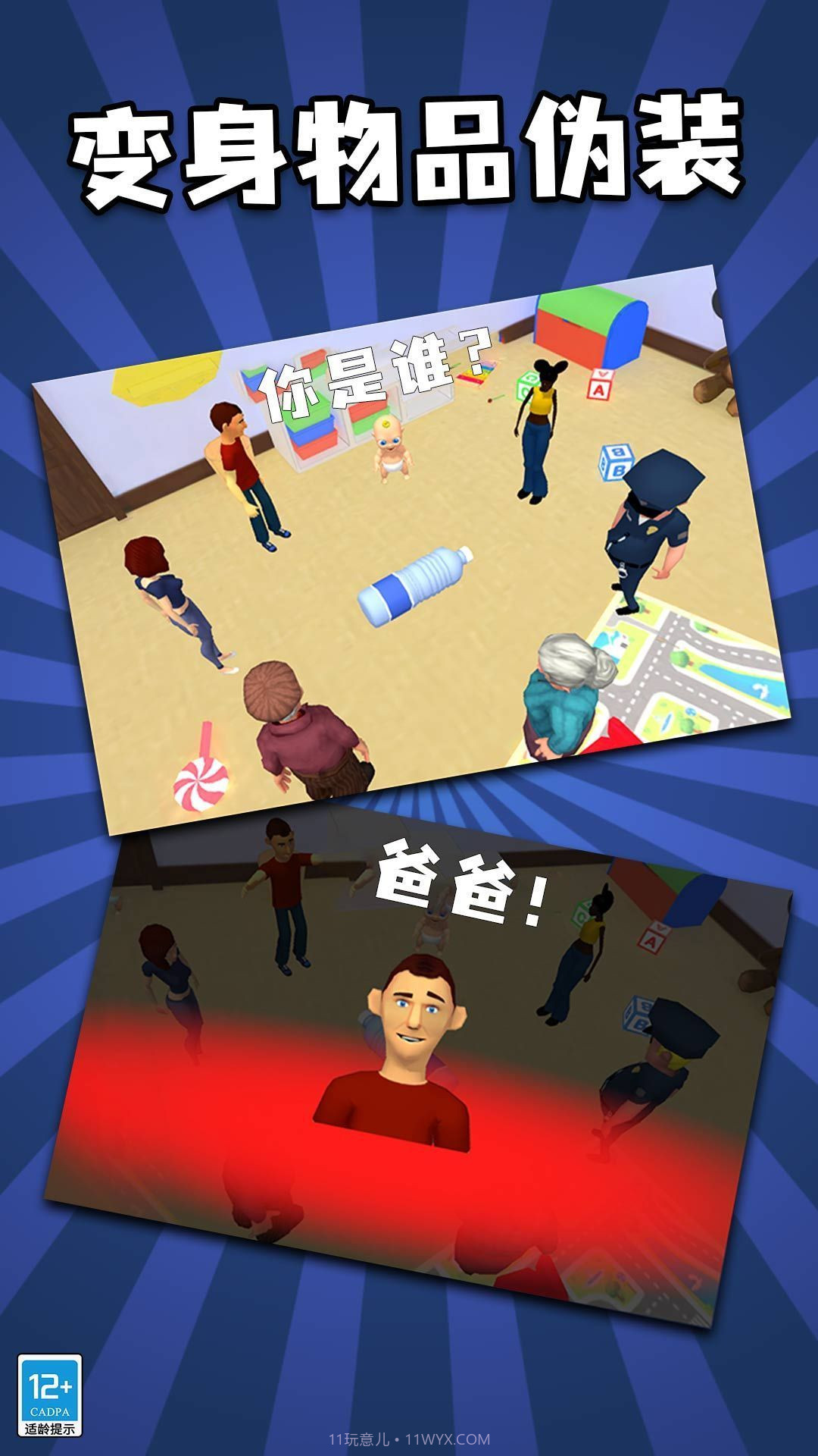 找到熊孩子截图1 找到熊孩子截图1