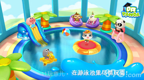 熊猫博士游泳池截图2 熊猫博士游泳池截图2