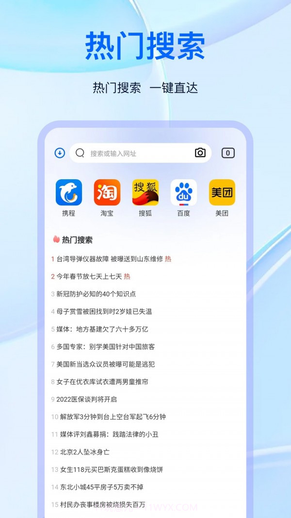 私人浏览器截图3