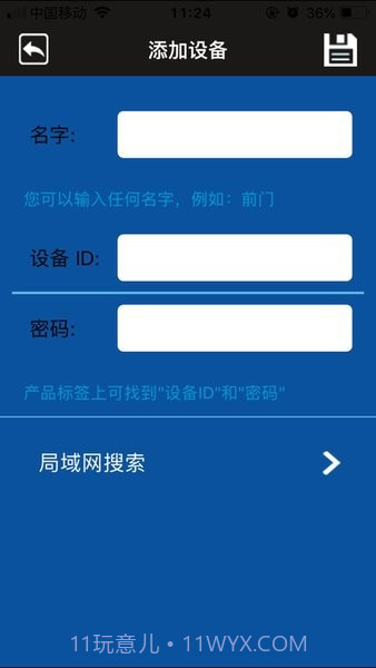 松下智能吸尘器截图1