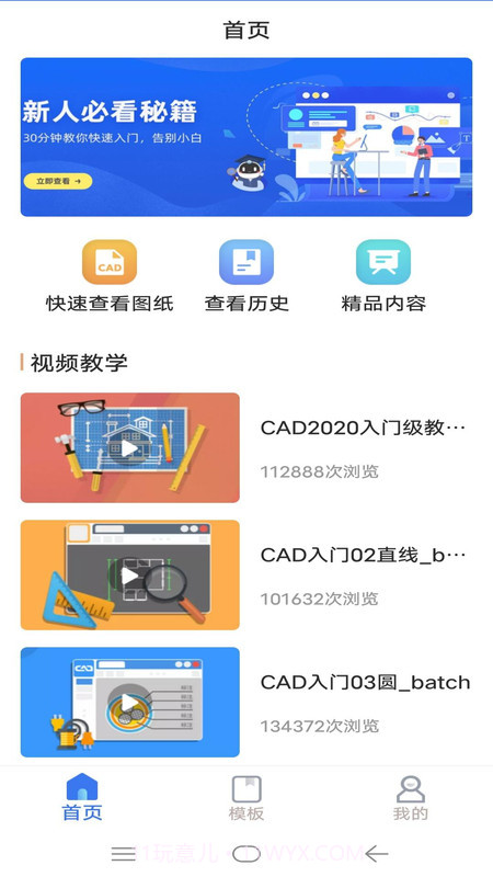 CAD专业看图制图建模截图4 CAD专业看图制图建模截图4