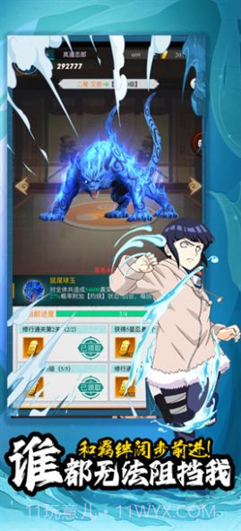 叛忍之心忍界传说截图4