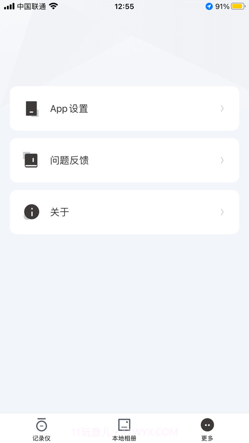 阿尔派截图3