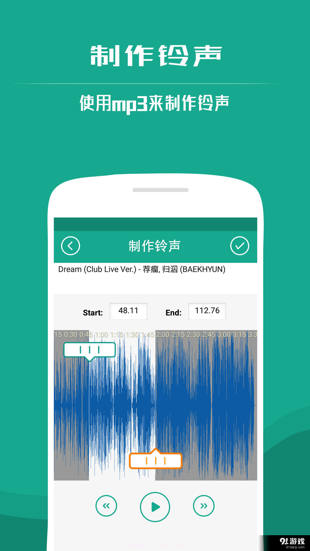微信铃声大全截图4
