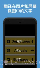 Translator截图2 Translator截图2