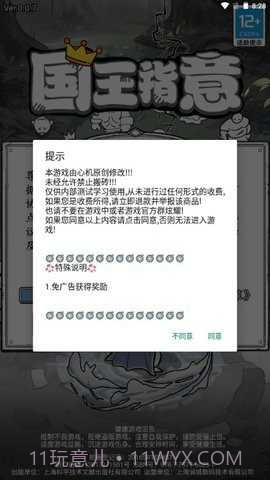 国王指意内置修改器截图1