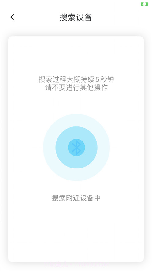 智光光控截图3 智光光控截图3