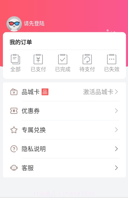 发现周边影票截图2