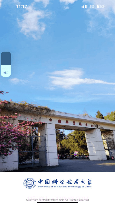 中国科大截图1