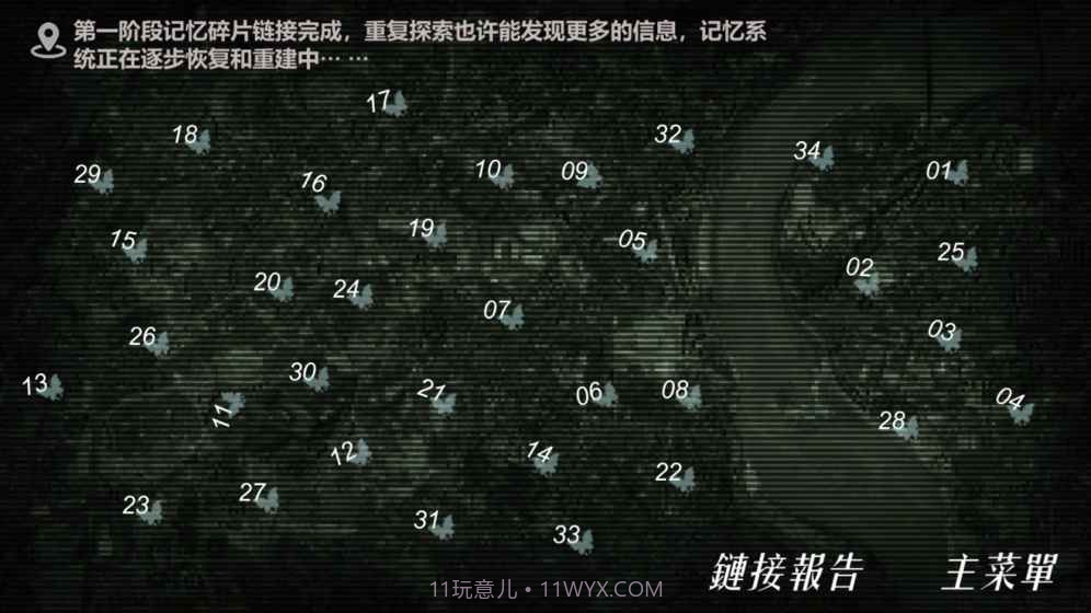 搜索:迷城掠影截图8 搜索:迷城掠影截图8