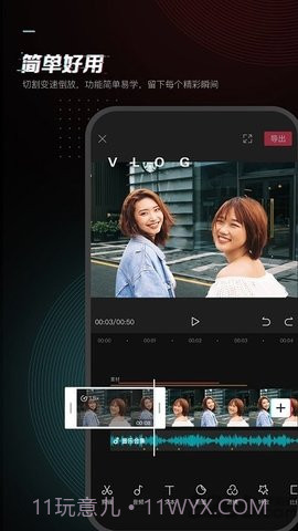 剪映免费版app截图2 剪映免费版app截图2