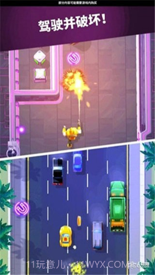 极速大黄蜂截图3 极速大黄蜂截图3