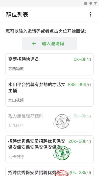 方便面面试截图2 方便面面试截图2