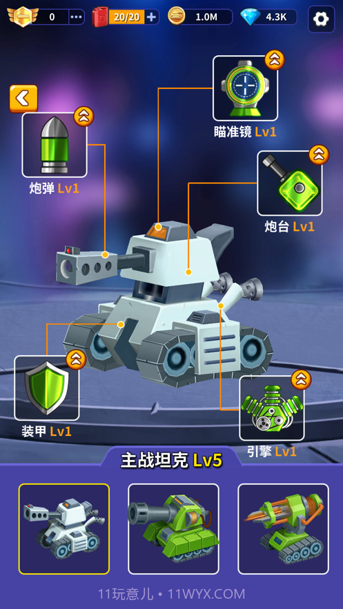 我坦克贼强截图1