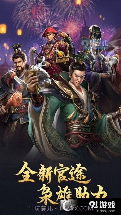 极品芝麻官周年庆特别版截图2 极品芝麻官周年庆特别版截图2