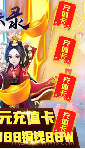 斩妖录铜钱免费送版 V6.2 截图1