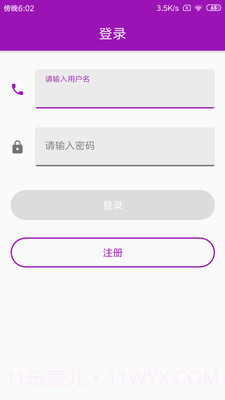 手机号定位跟踪截图2