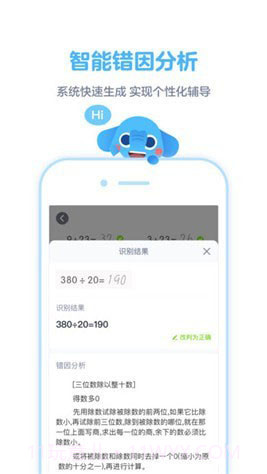 拍作业APP截图1 拍作业APP截图1