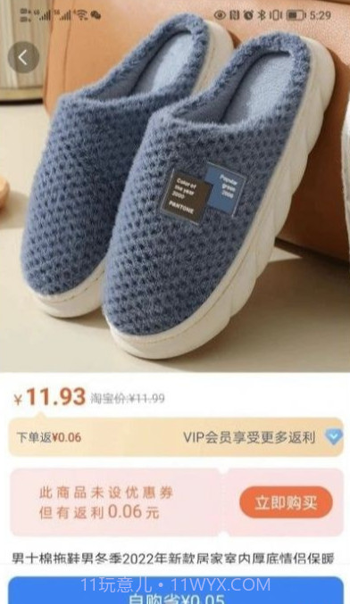 好利购截图2 好利购截图2