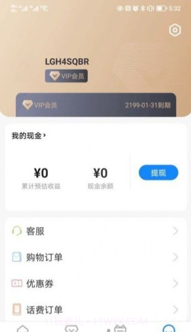 好利购截图4 好利购截图4