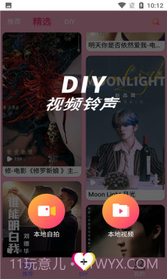 人人来电秀截图3