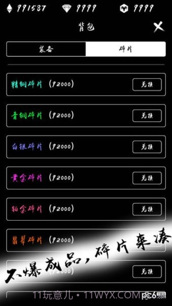 无尽试炼手游截图2