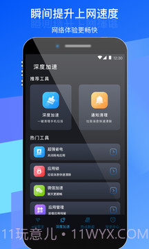 优选WiFi截图2 优选WiFi截图2