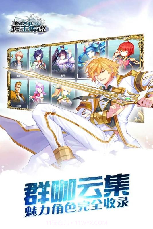 斗罗十年龙王传说截图1 斗罗十年龙王传说截图1