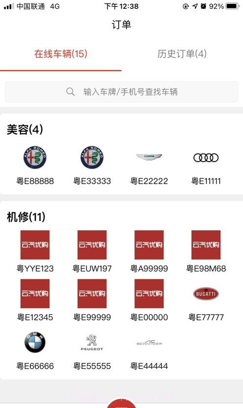 云汽精养截图1 云汽精养截图1