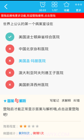 病案信息技术士总题库app截图4