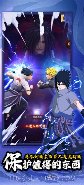 叛忍之心忍界传说截图2