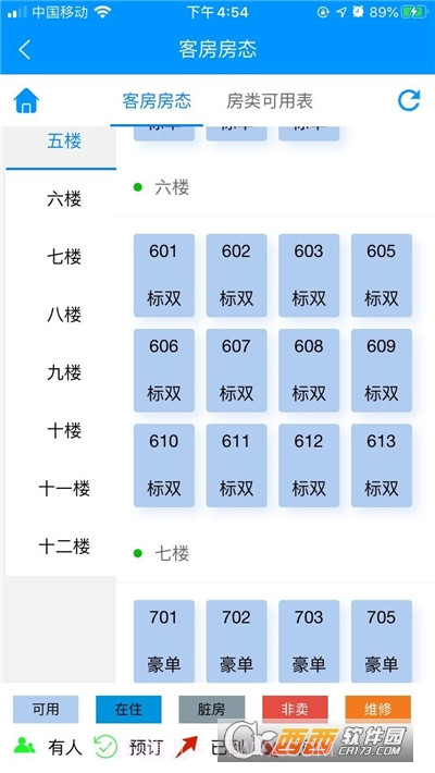 云上客云管家最新版截图2 云上客云管家最新版截图2