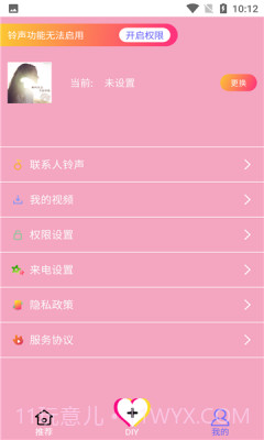 人人来电秀截图2