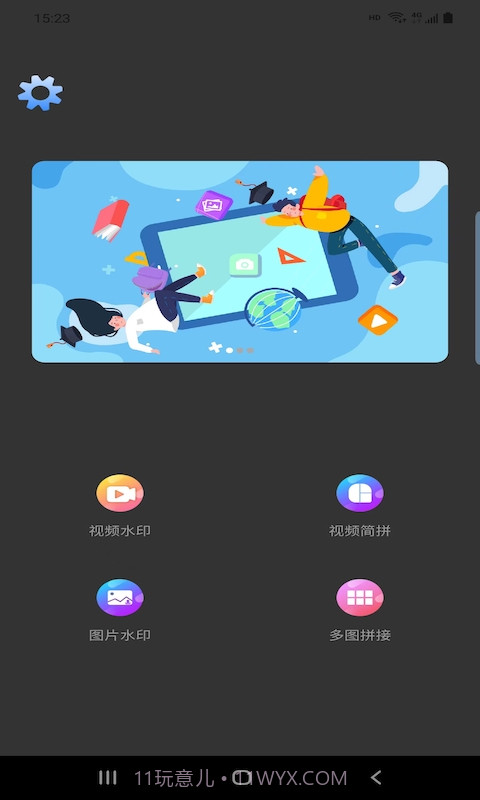 卓冠水印截图2
