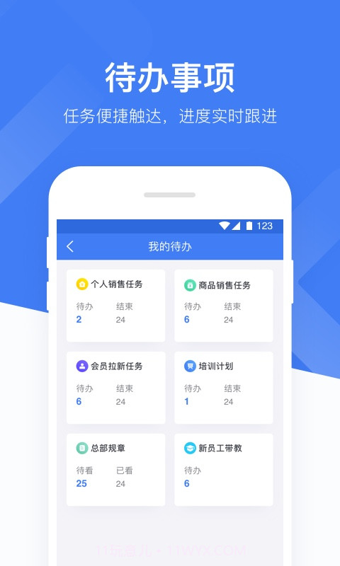 心康助手手机截图4