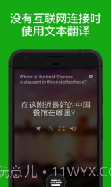 Translator截图1 Translator截图1