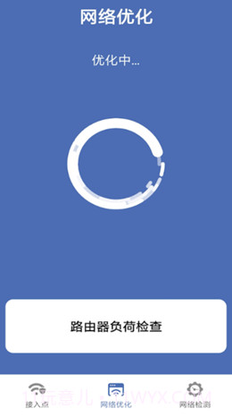 直联WiFi截图1
