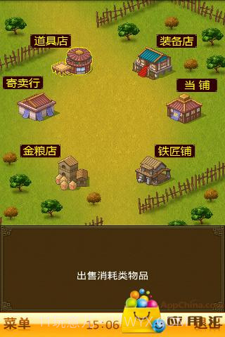 奇酷三国OL截图3 奇酷三国OL截图3