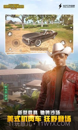 刺激战场单机版(PUBG MOBILE)截图3 刺激战场单机版(PUBG MOBILE)截图3