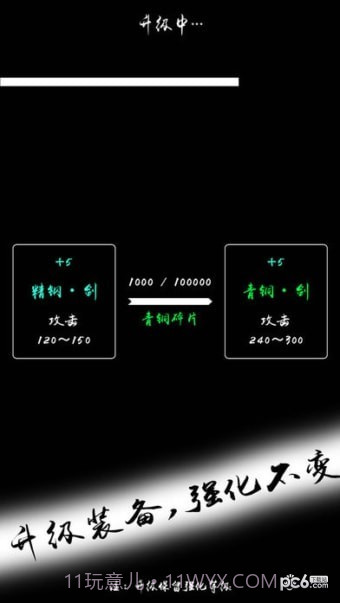 无尽试炼手游截图4