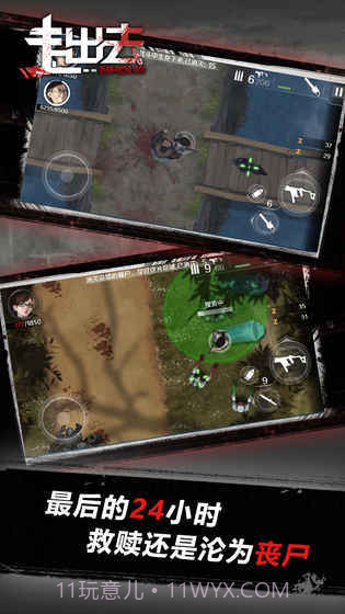 异家归途截图1 异家归途截图1