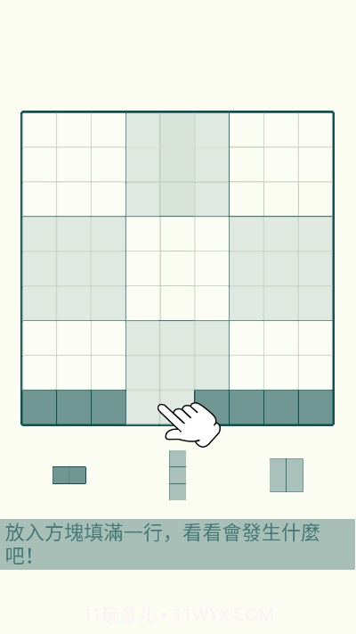 方块九宫格SudoCube截图2 方块九宫格SudoCube截图2